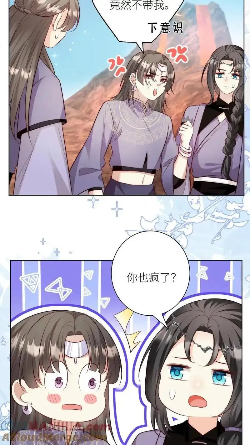 小师妹明明超强却过分沙雕漫画,第179话 两大宗门居然组团吃屎！21图