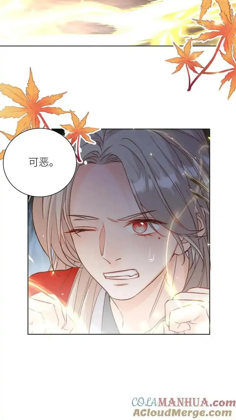 小师妹明明超强却过分沙雕漫画,第180话 我只是想叫你两声而已9图