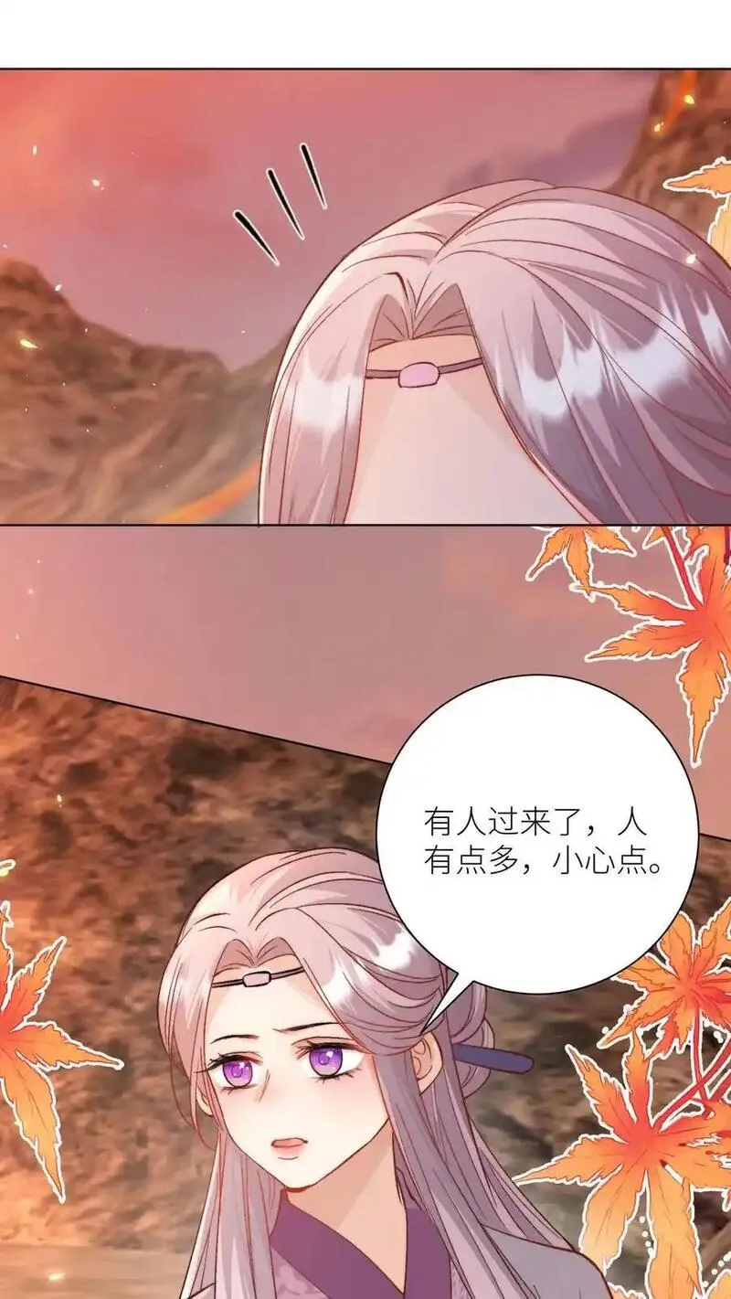 小师妹明明超强却过分沙雕漫画,第180话 我只是想叫你两声而已2图