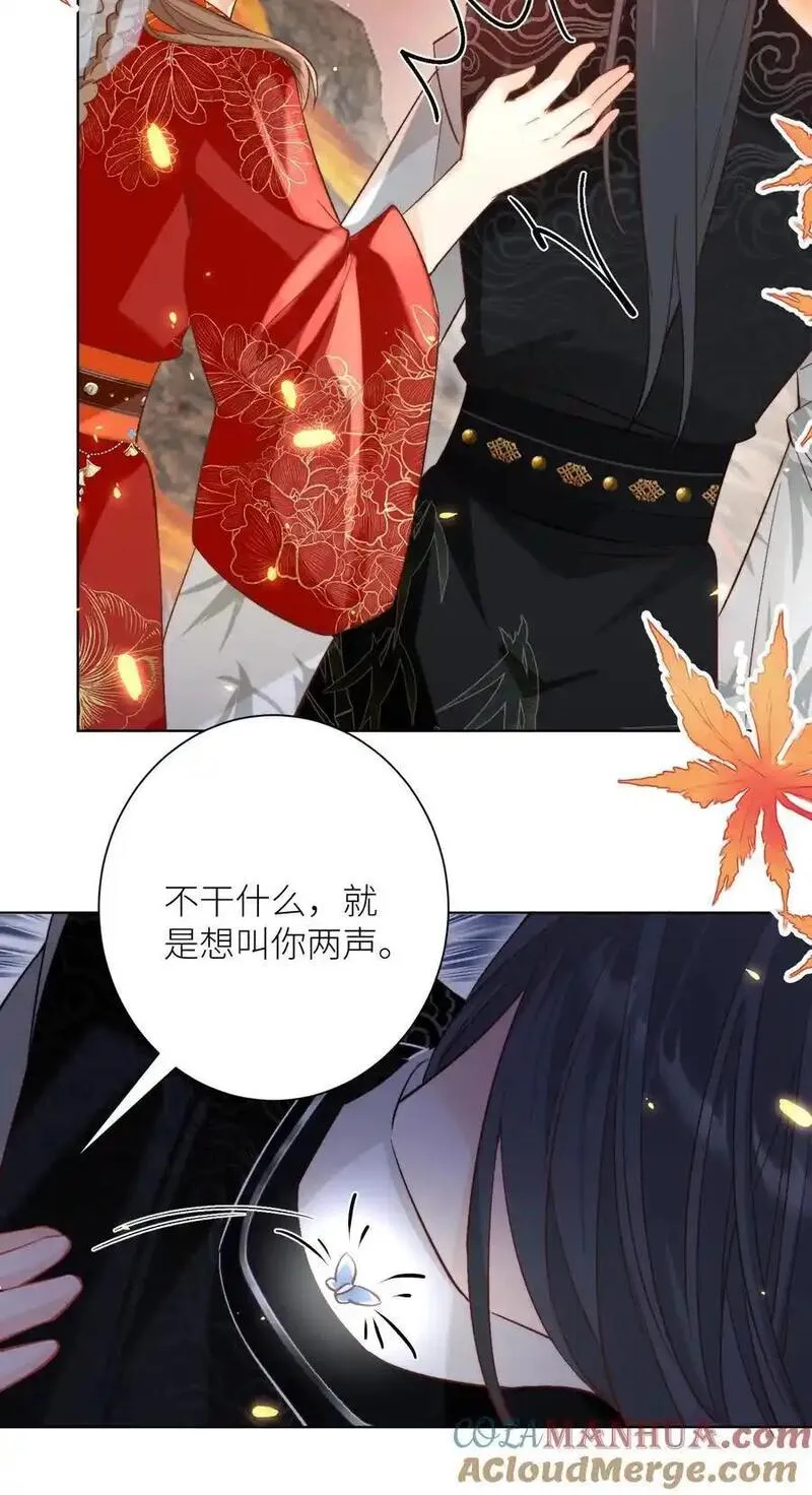 小师妹明明超强却过分沙雕漫画,第180话 我只是想叫你两声而已33图