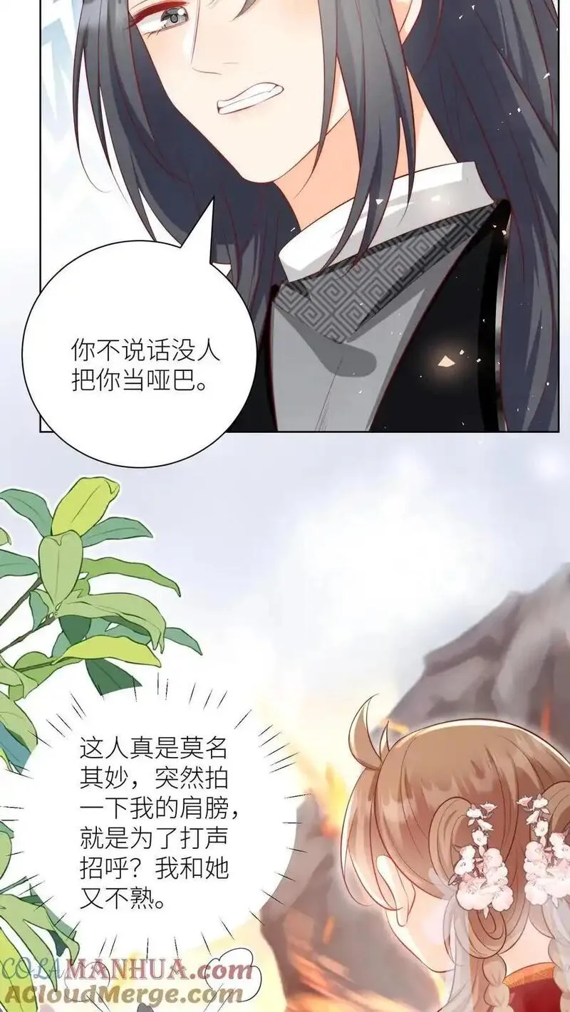 小师妹明明超强却过分沙雕漫画,第181话 贫穷的竟只有我一个5图