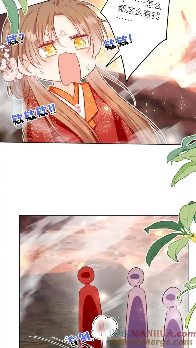 小师妹明明超强却过分沙雕漫画,第181话 贫穷的竟只有我一个27图