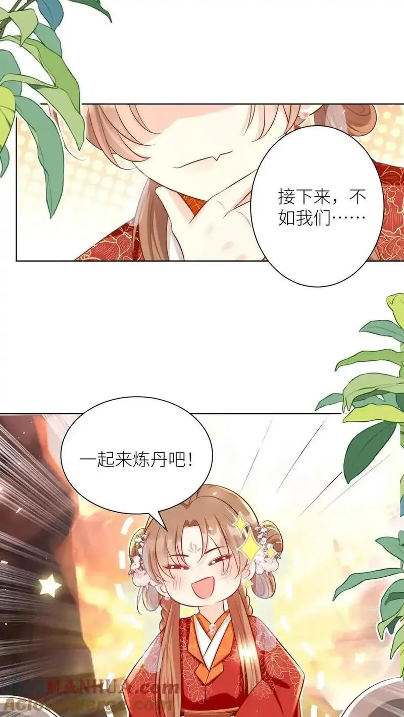 小师妹明明超强却过分沙雕漫画,第181话 贫穷的竟只有我一个19图