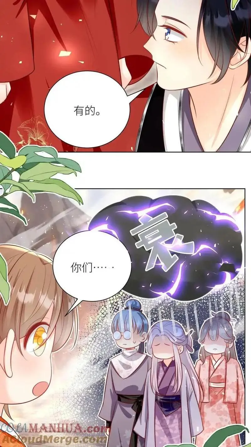 小师妹明明超强却过分沙雕漫画,第181话 贫穷的竟只有我一个15图