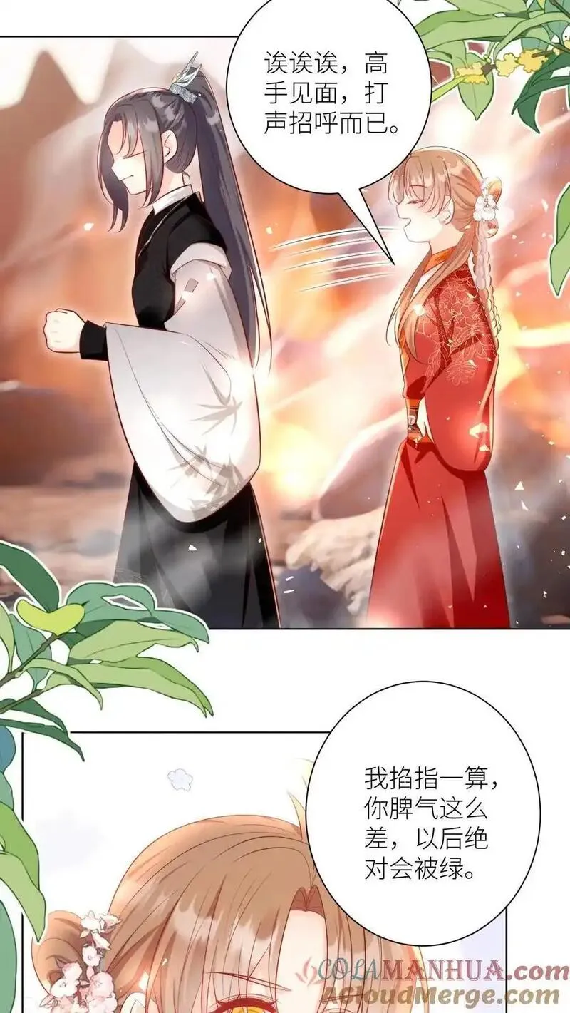 小师妹明明超强却过分沙雕漫画,第181话 贫穷的竟只有我一个3图