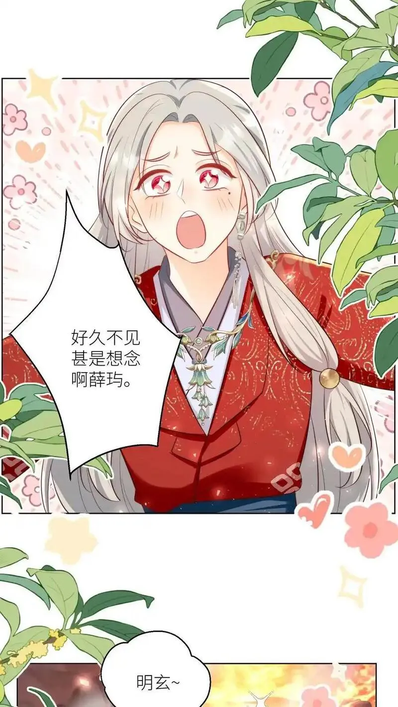 小师妹明明超强却过分沙雕漫画,第181话 贫穷的竟只有我一个12图