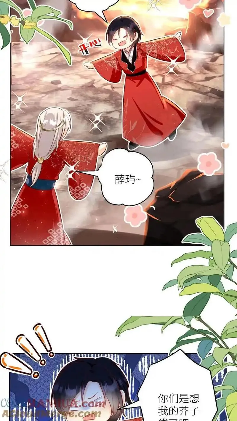 小师妹明明超强却过分沙雕漫画,第181话 贫穷的竟只有我一个13图