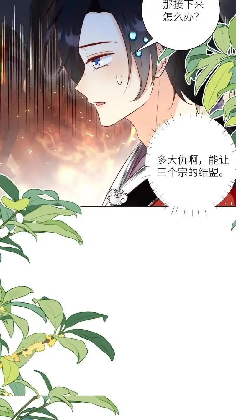 小师妹明明超强却过分沙雕漫画,第181话 贫穷的竟只有我一个18图