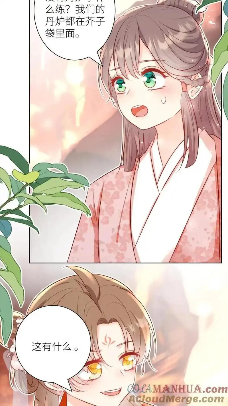 小师妹明明超强却过分沙雕漫画,第181话 贫穷的竟只有我一个21图