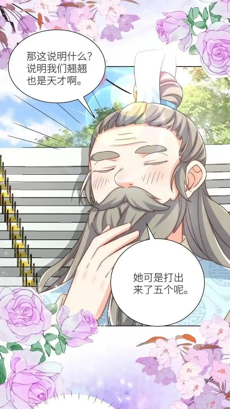 小师妹明明超强却过分沙雕漫画,第182话 丹药重在心灵美20图