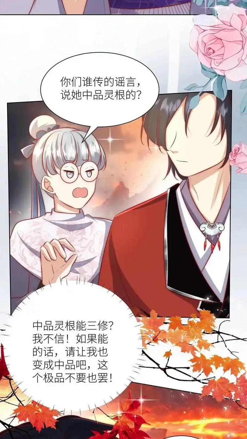 小师妹明明超强却过分沙雕漫画,第183话 爆炸吧，食堂大锅！4图