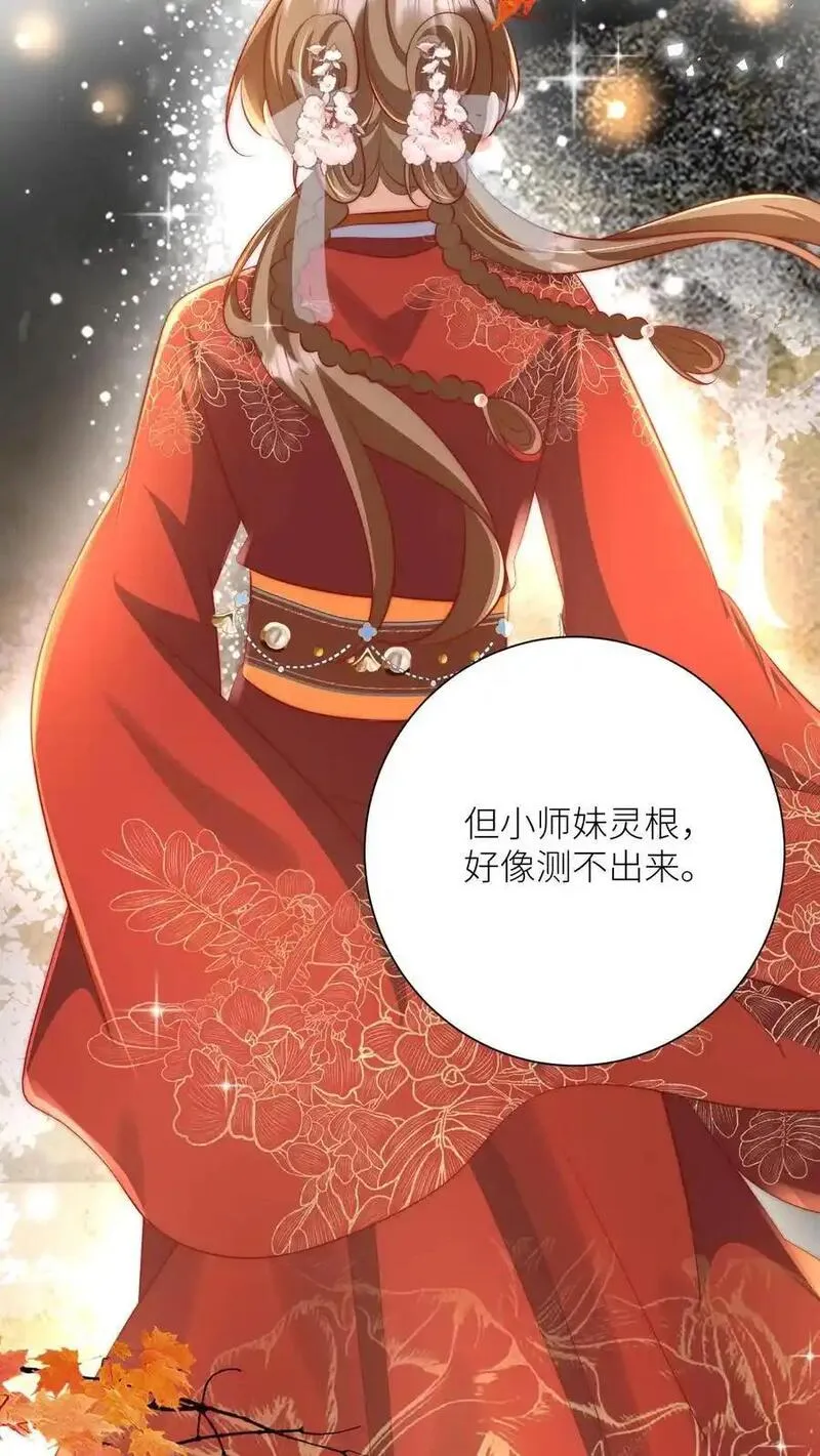 小师妹明明超强却过分沙雕漫画,第183话 爆炸吧，食堂大锅！6图