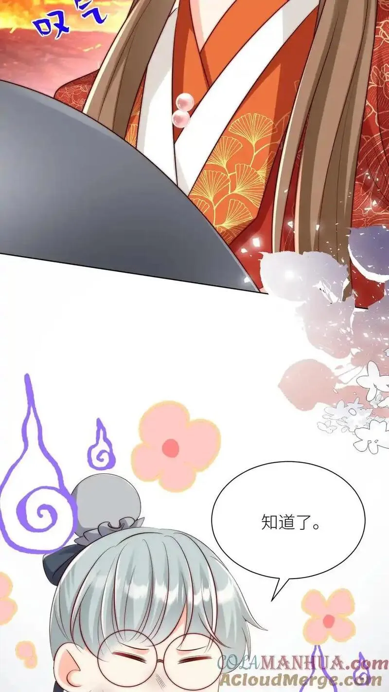 小师妹明明超强却过分沙雕漫画,第183话 爆炸吧，食堂大锅！27图