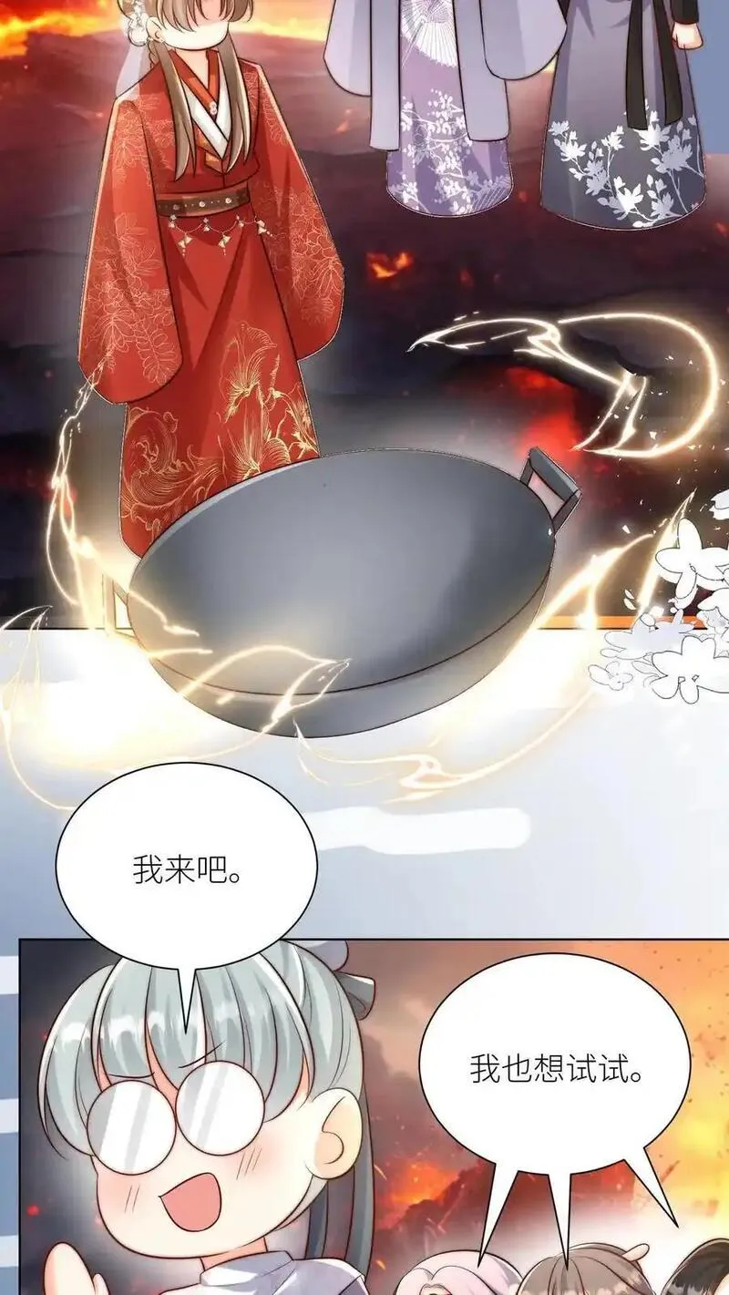 小师妹明明超强却过分沙雕漫画,第183话 爆炸吧，食堂大锅！18图