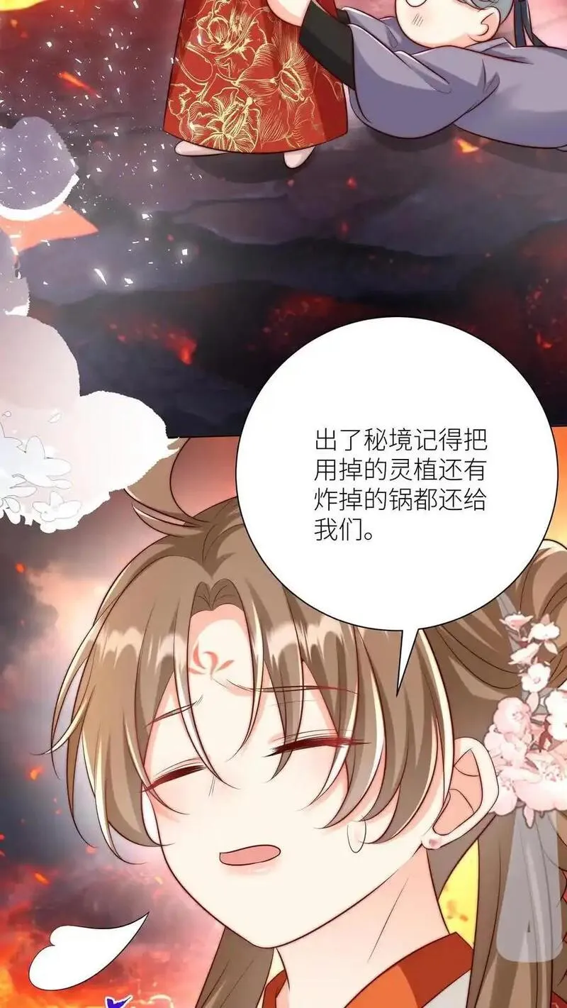 小师妹明明超强却过分沙雕漫画,第183话 爆炸吧，食堂大锅！26图