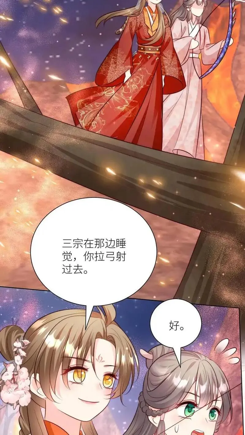 小师妹明明超强却过分沙雕漫画,第184话 搞人心态我是擅长的20图