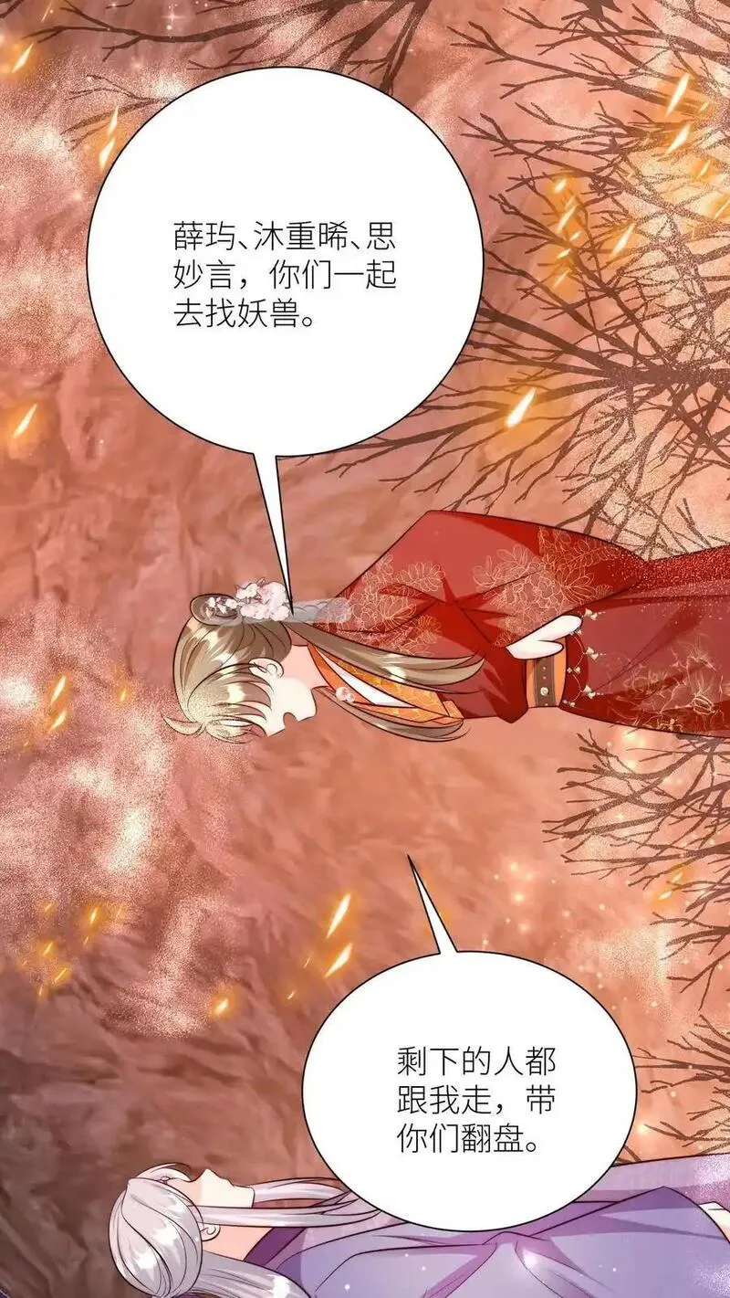 小师妹明明超强却过分沙雕漫画,第184话 搞人心态我是擅长的2图