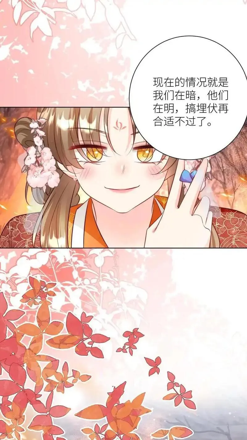 小师妹明明超强却过分沙雕漫画,第184话 搞人心态我是擅长的16图