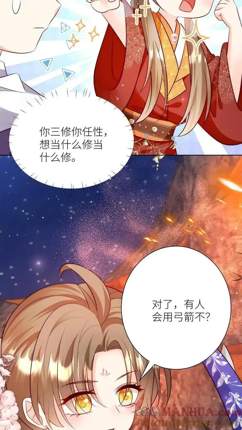 小师妹明明超强却过分沙雕漫画,第184话 搞人心态我是擅长的11图