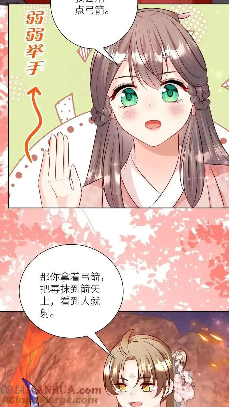 小师妹明明超强却过分沙雕漫画,第184话 搞人心态我是擅长的13图