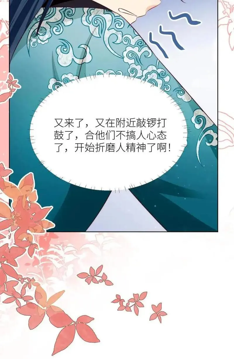 小师妹明明超强却过分沙雕漫画,第184话 搞人心态我是擅长的32图