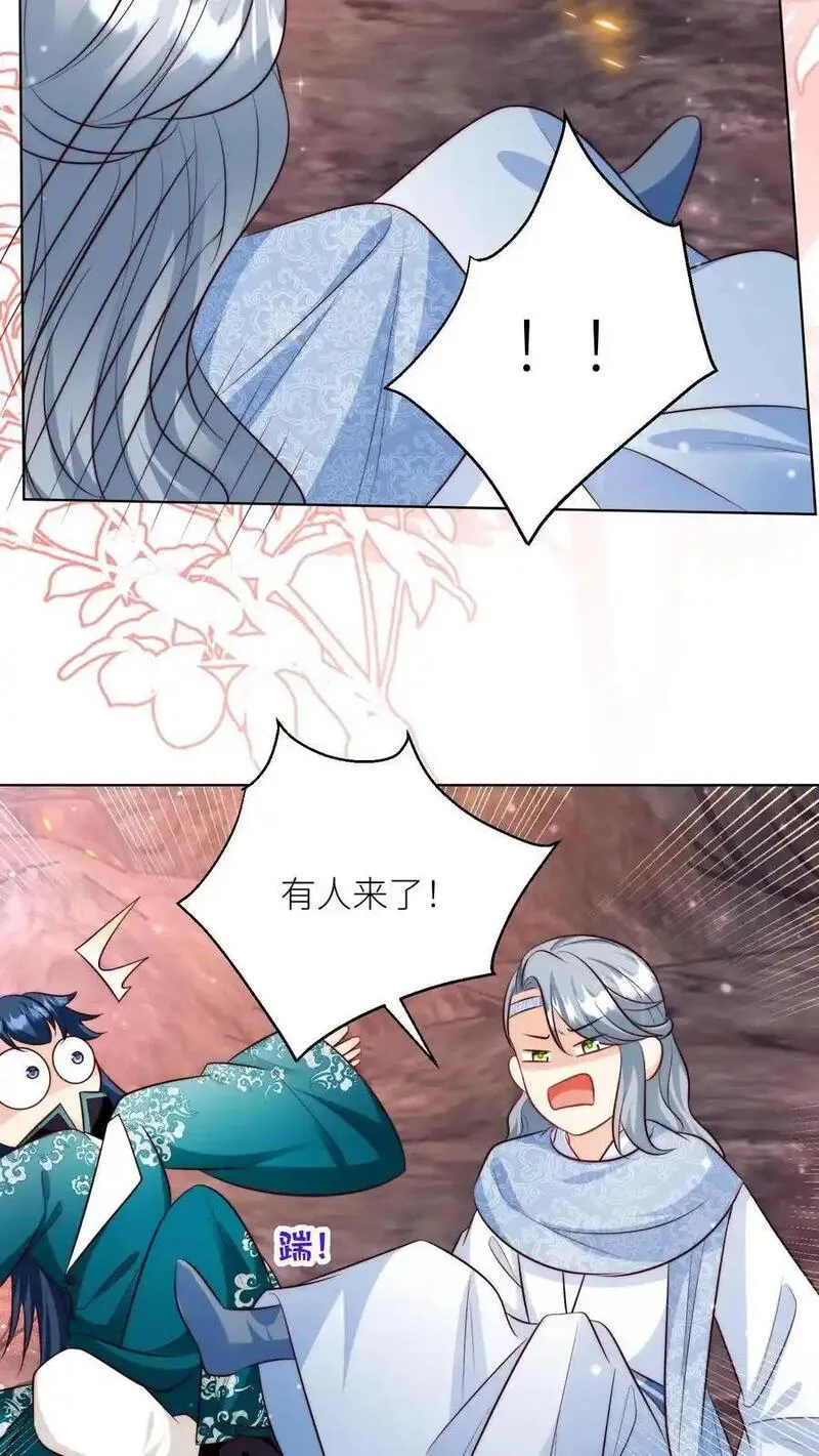 小师妹明明超强却过分沙雕漫画,第184话 搞人心态我是擅长的24图