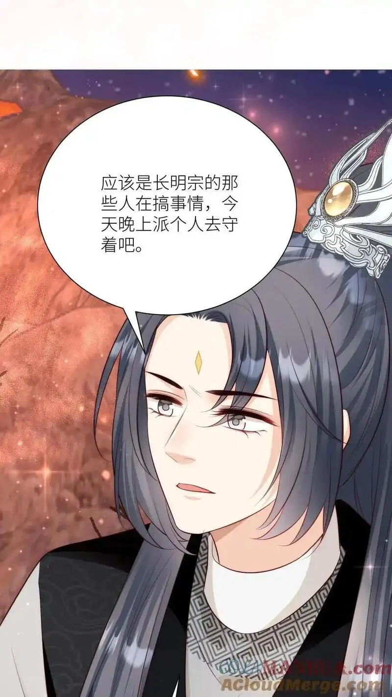 小师妹明明超强却过分沙雕漫画,第184话 搞人心态我是擅长的27图