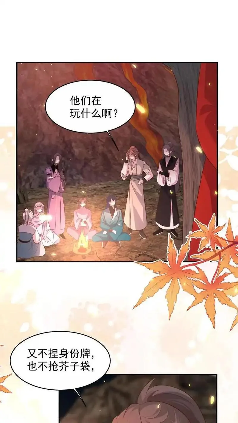 小师妹明明超强却过分沙雕漫画,第185话 打游击战我是专业的2图