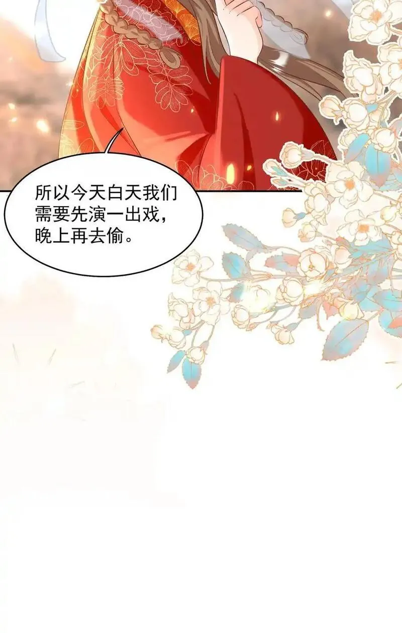 小师妹明明超强却过分沙雕漫画,第185话 打游击战我是专业的22图