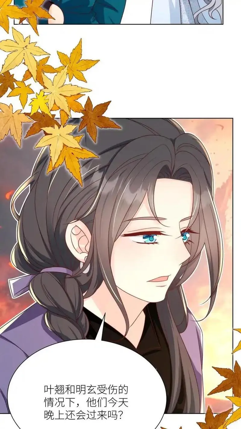 小师妹明明超强却过分沙雕漫画,第186话 被坑的感觉好熟悉啊28图