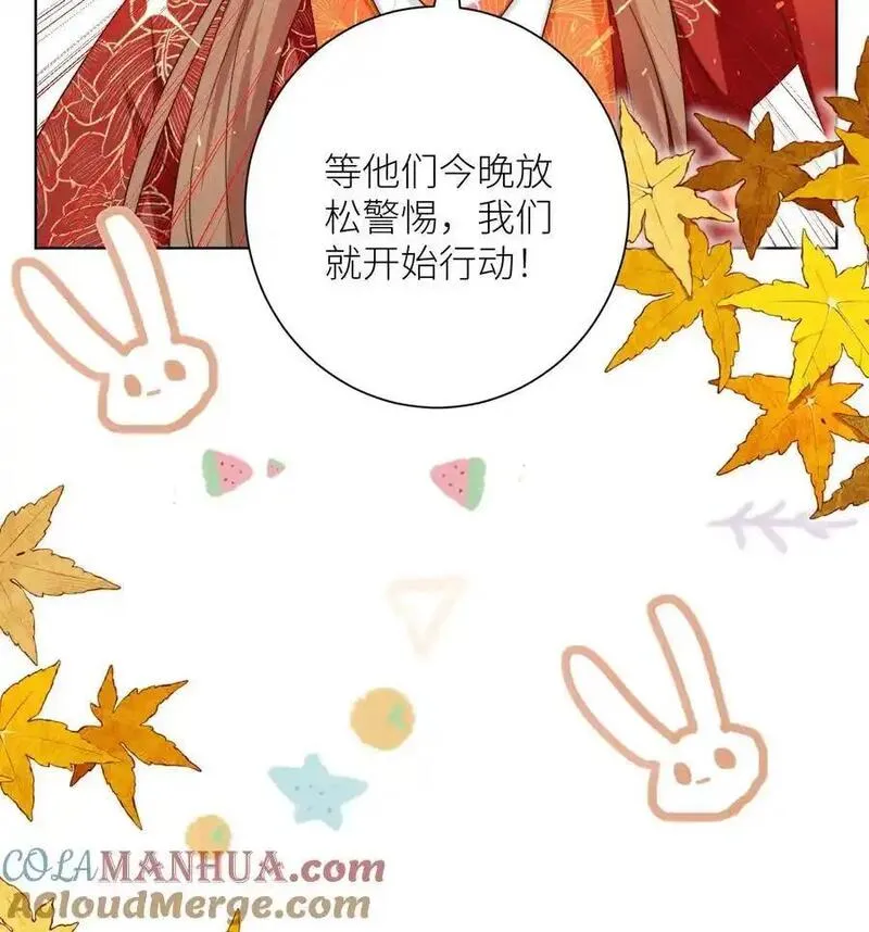 小师妹明明超强却过分沙雕漫画,第186话 被坑的感觉好熟悉啊33图