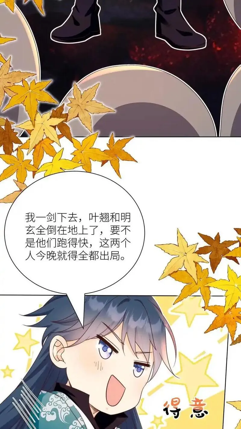 小师妹明明超强却过分沙雕漫画,第186话 被坑的感觉好熟悉啊20图