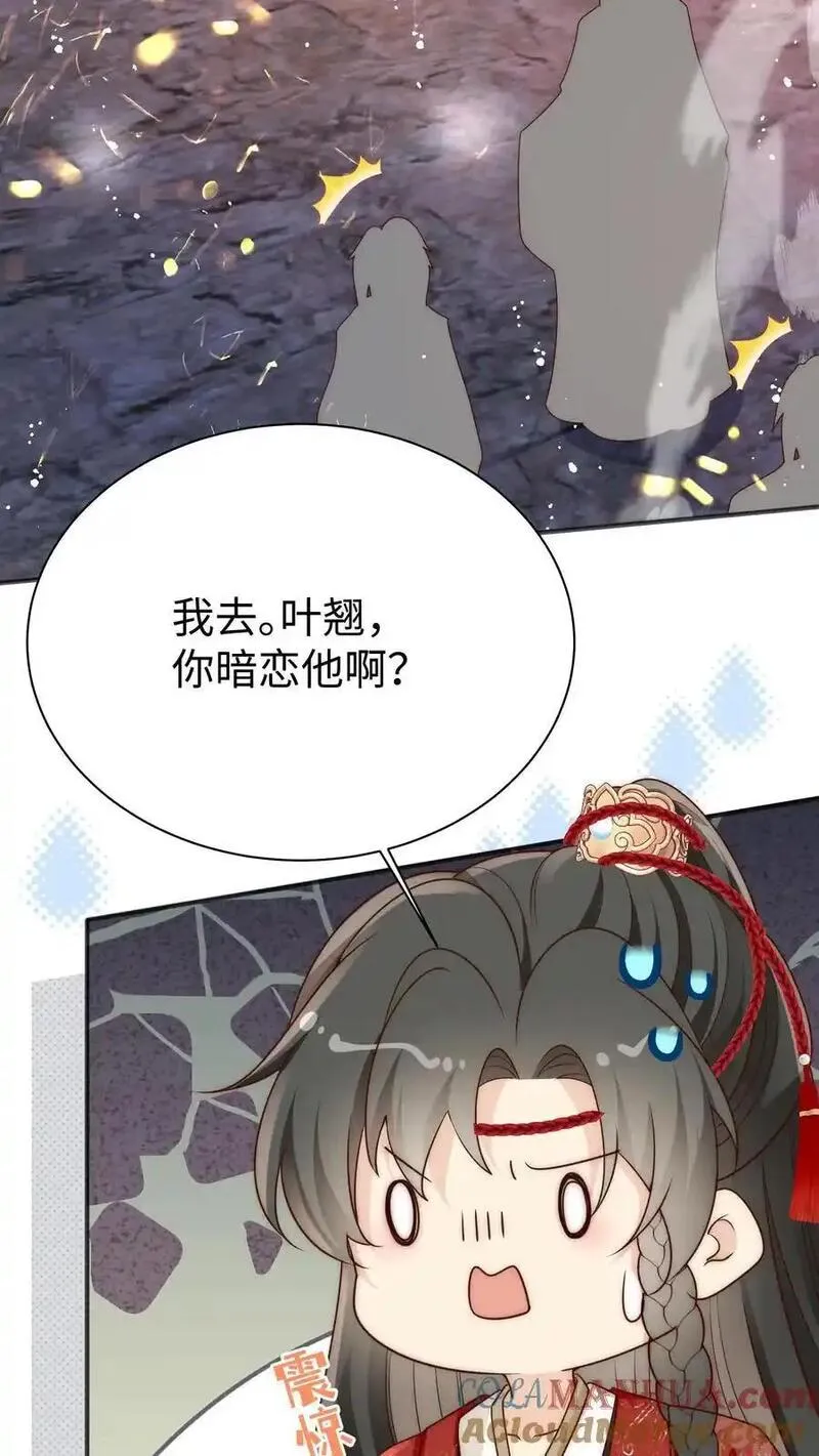 小师妹明明超强却过分沙雕漫画,第187话 丹炉之下，众生平等！15图