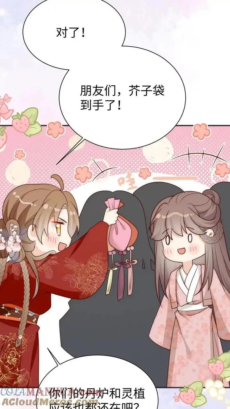 小师妹明明超强却过分沙雕漫画,第187话 丹炉之下，众生平等！19图