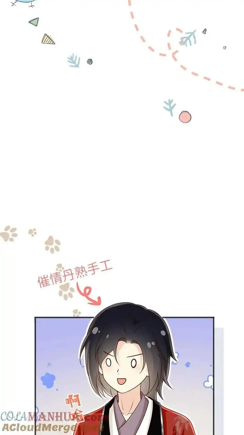 小师妹明明超强却过分沙雕漫画,第187话 丹炉之下，众生平等！23图