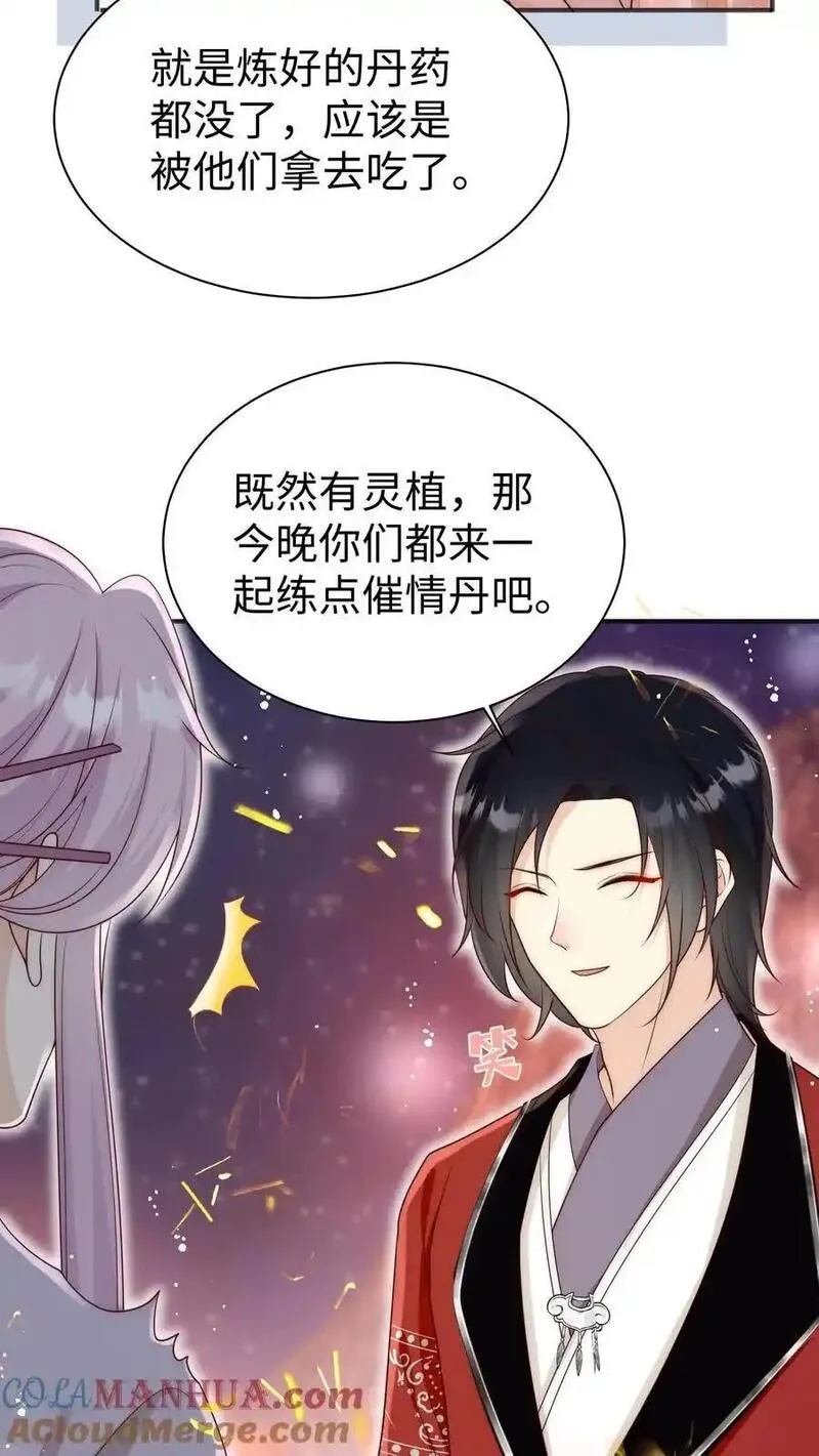 小师妹明明超强却过分沙雕漫画,第187话 丹炉之下，众生平等！21图