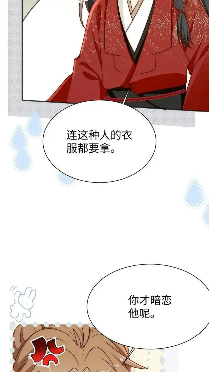 小师妹明明超强却过分沙雕漫画,第187话 丹炉之下，众生平等！16图