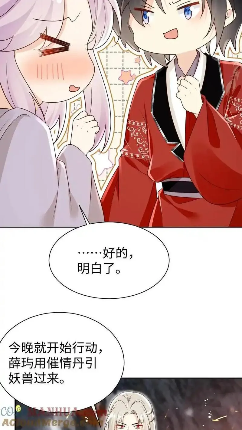 小师妹明明超强却过分沙雕漫画,第187话 丹炉之下，众生平等！25图