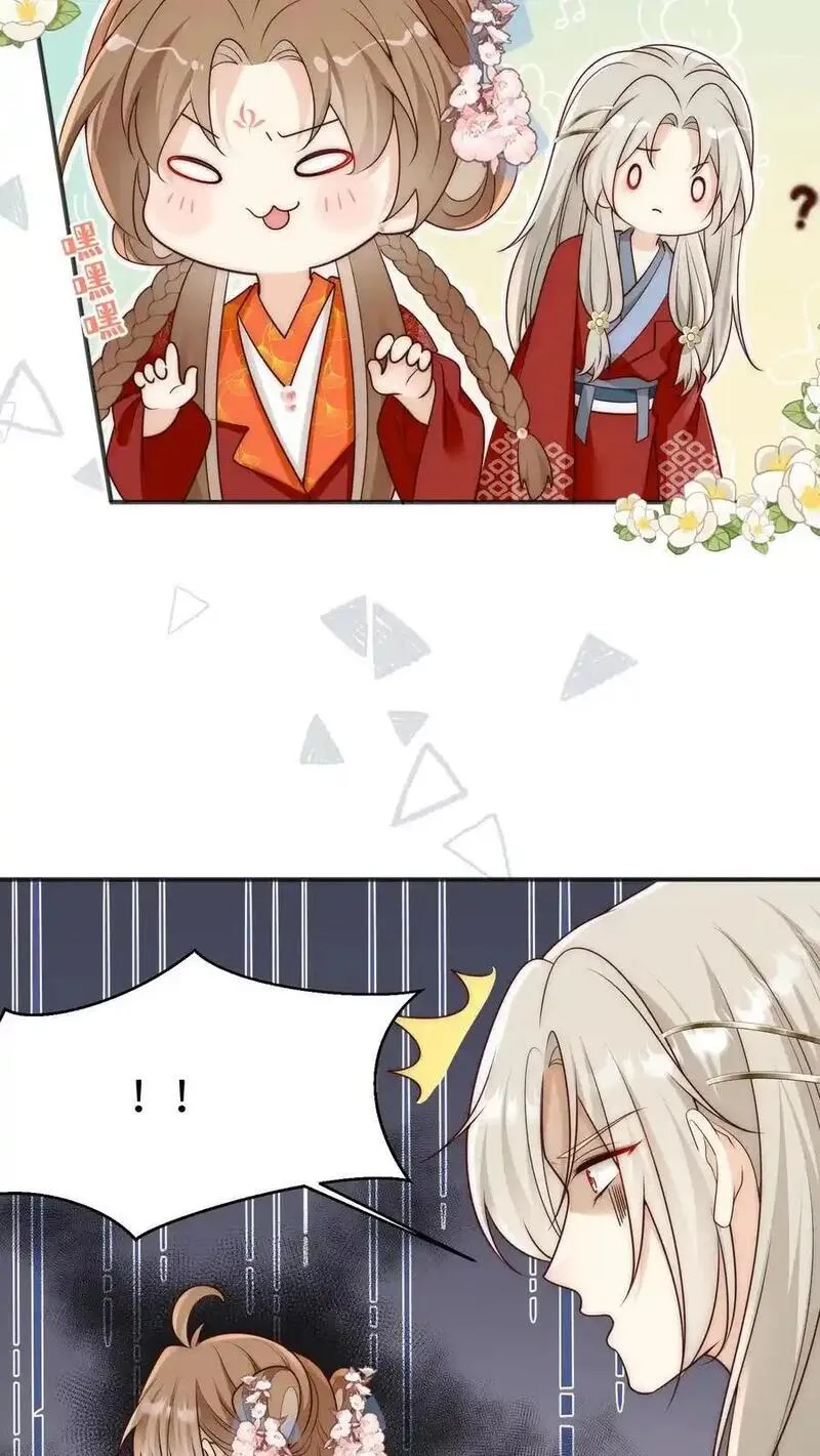 小师妹明明超强却过分沙雕漫画,第187话 丹炉之下，众生平等！10图