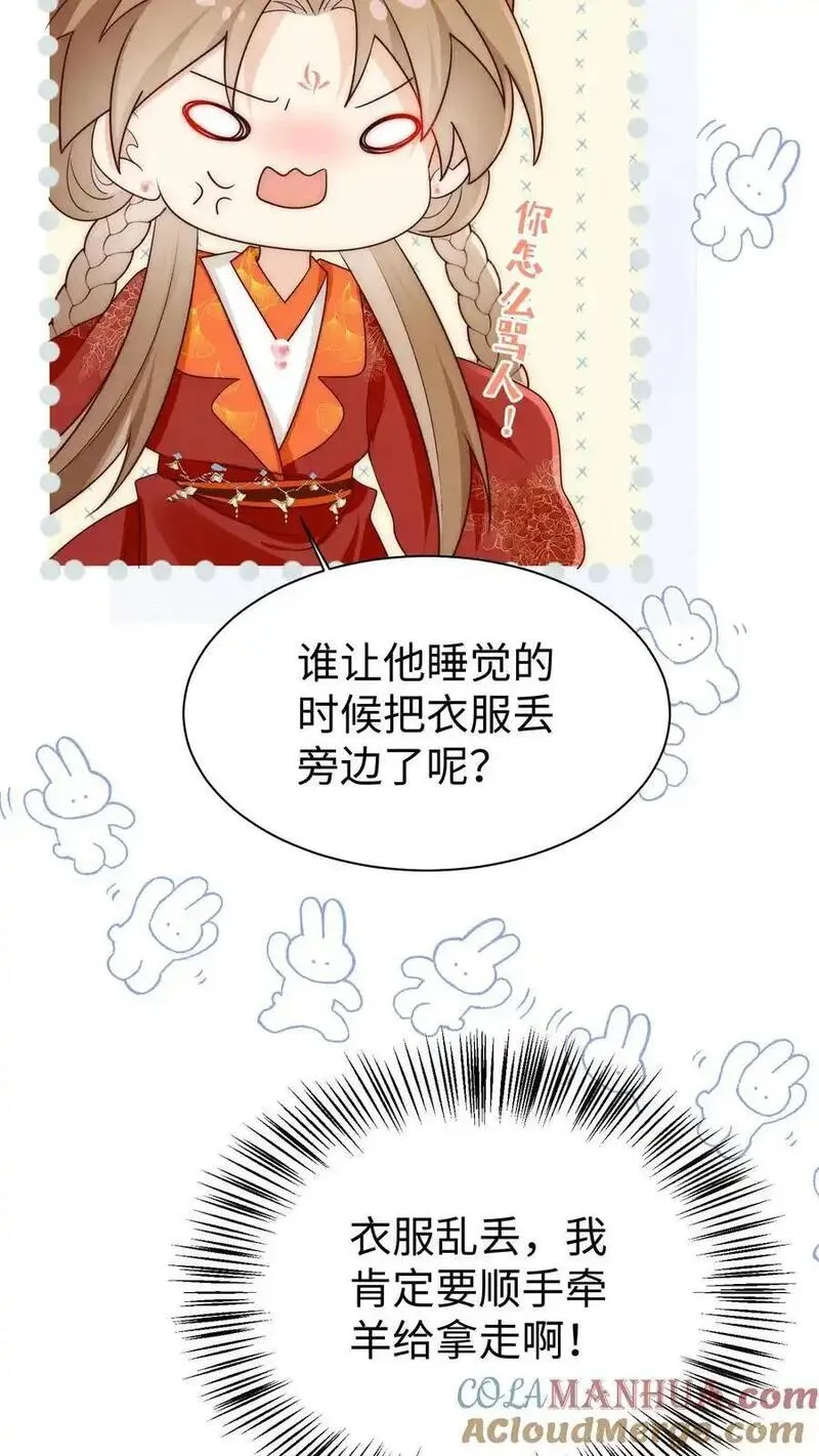 小师妹明明超强却过分沙雕漫画,第187话 丹炉之下，众生平等！17图