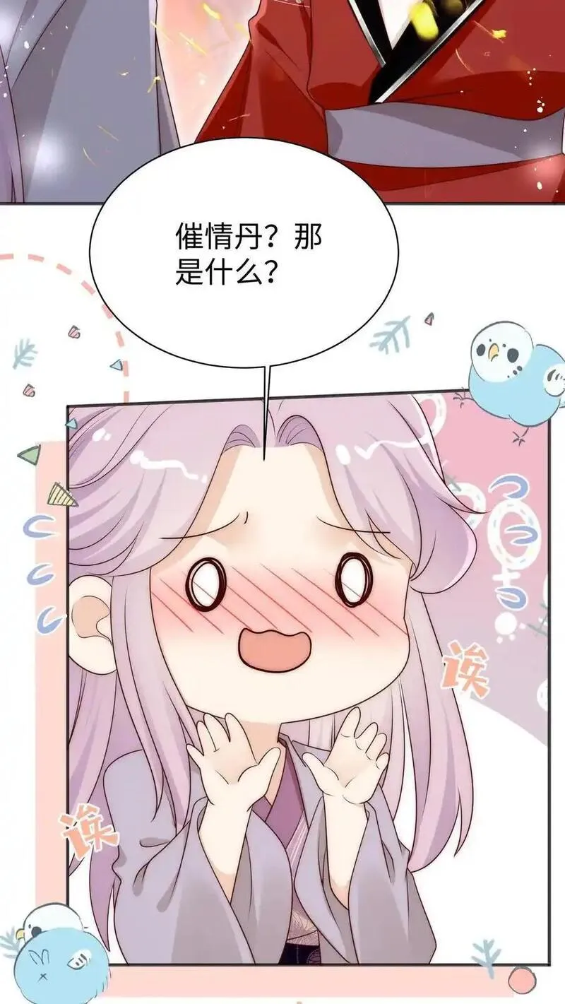 小师妹明明超强却过分沙雕漫画,第187话 丹炉之下，众生平等！22图