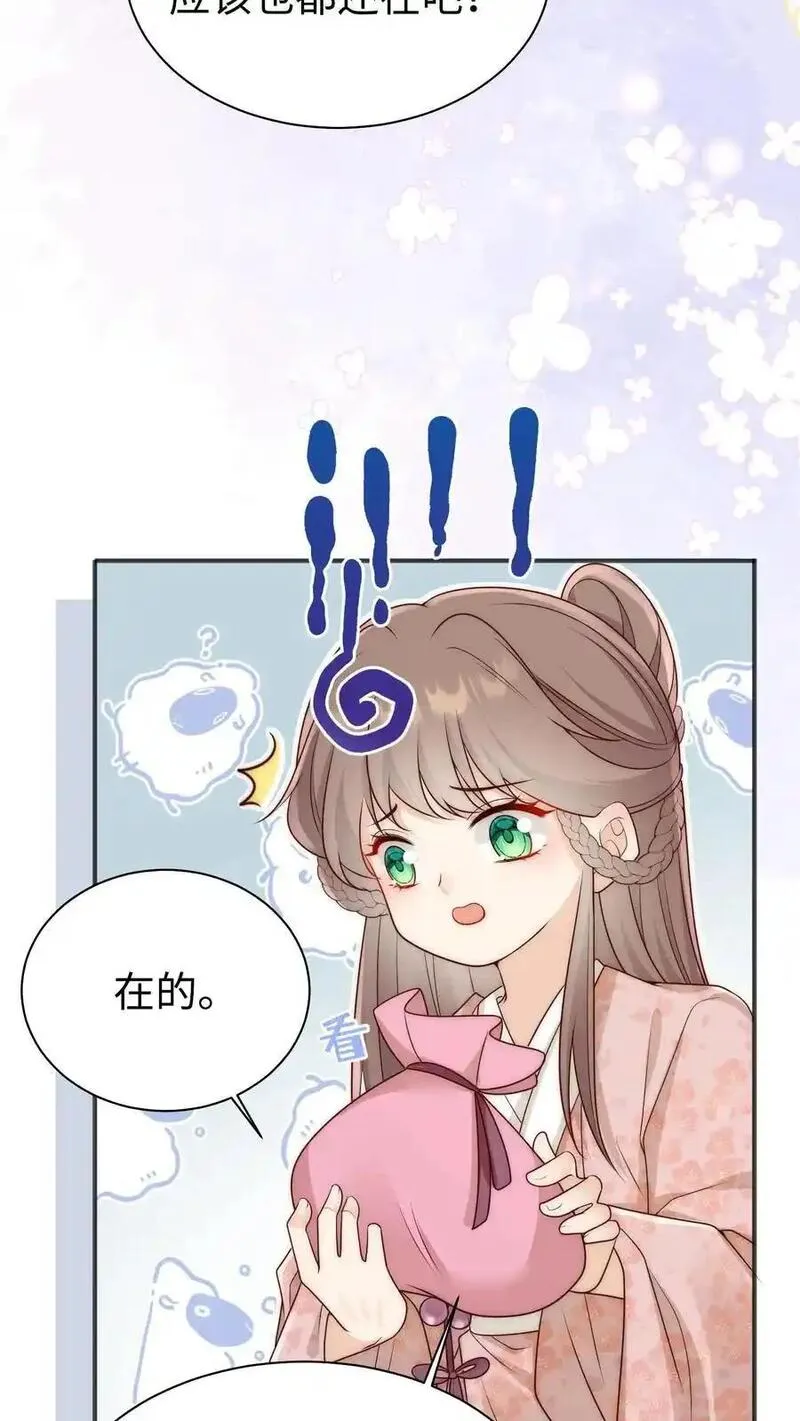 小师妹明明超强却过分沙雕漫画,第187话 丹炉之下，众生平等！20图