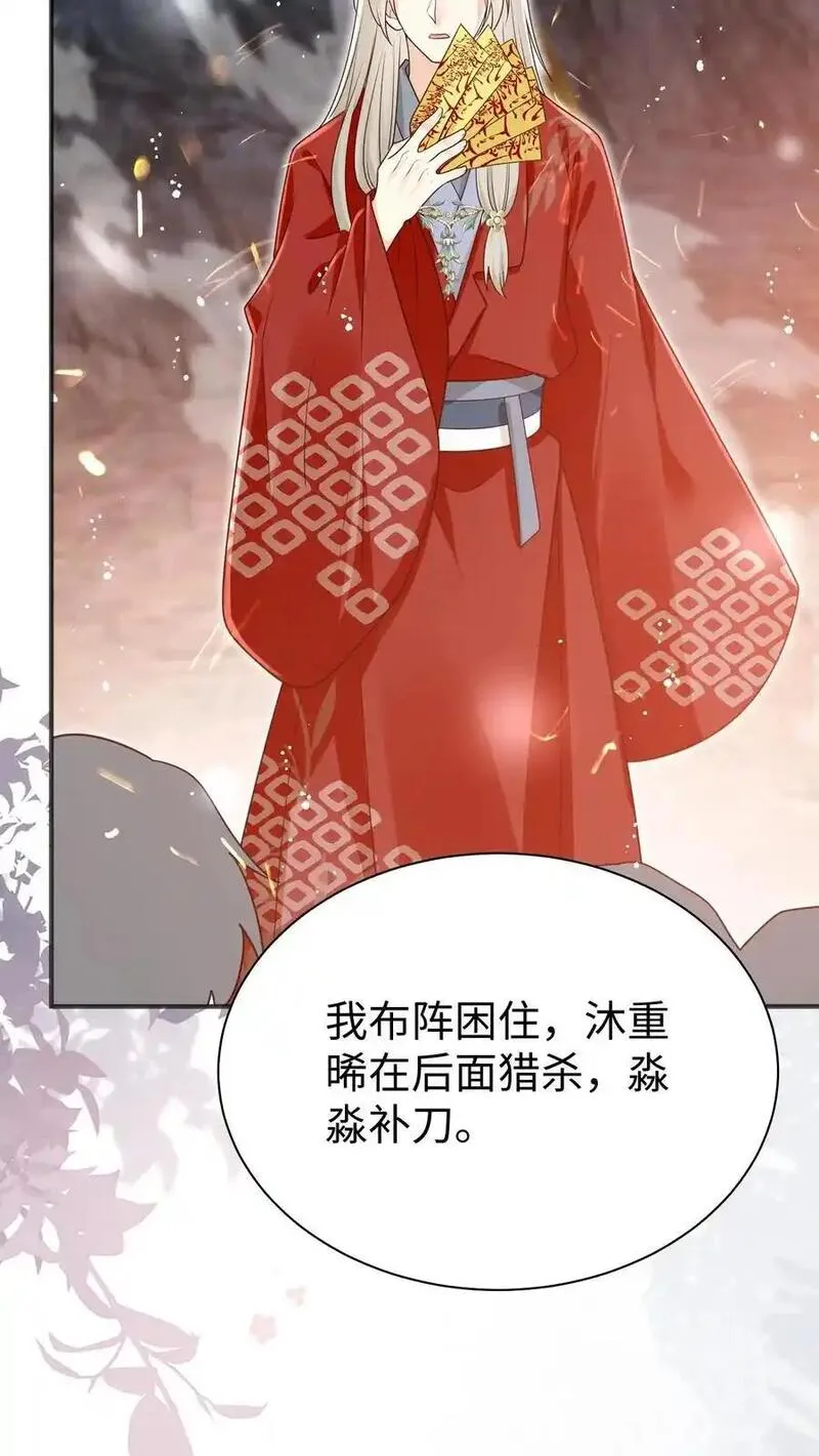 小师妹明明超强却过分沙雕漫画,第187话 丹炉之下，众生平等！26图