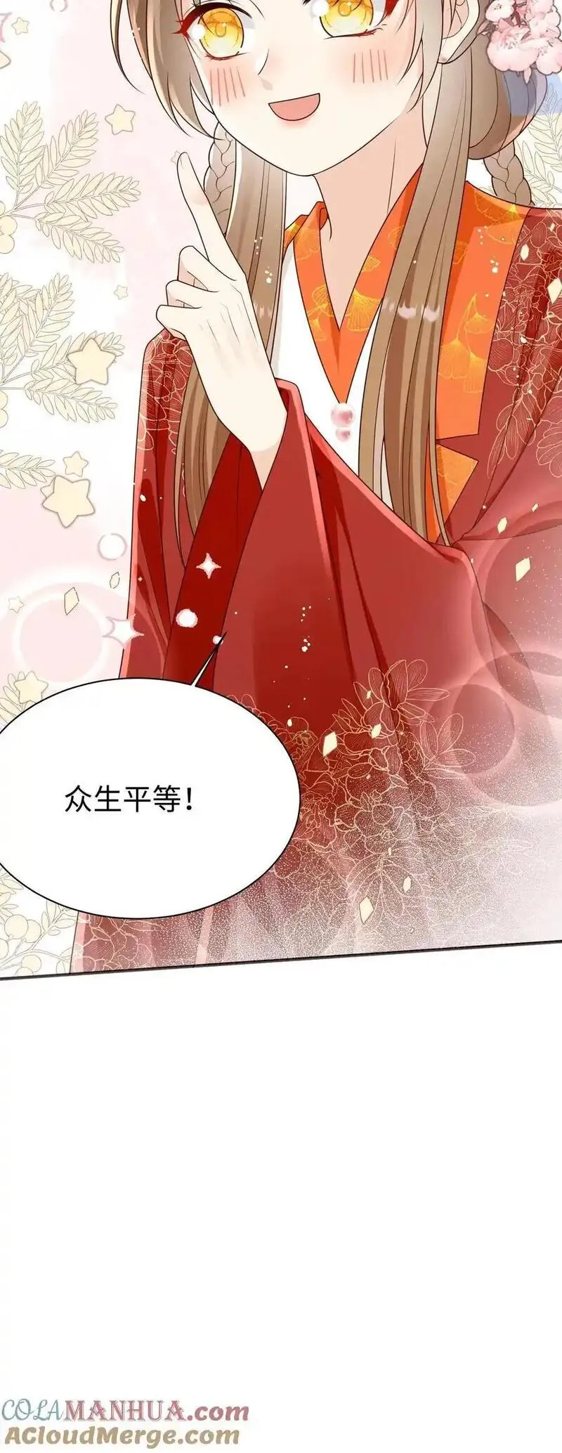 小师妹明明超强却过分沙雕漫画,第187话 丹炉之下，众生平等！31图