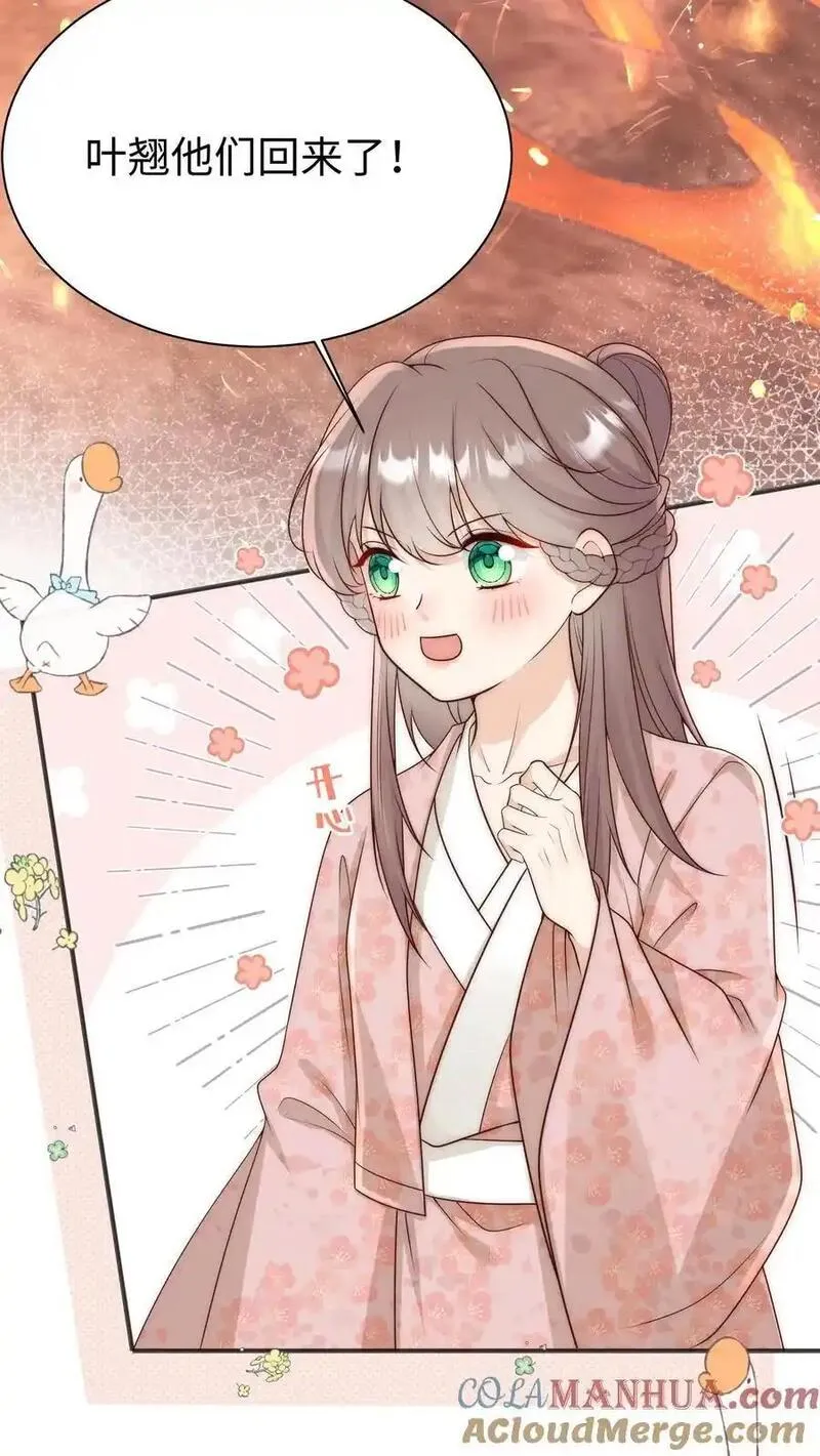 小师妹明明超强却过分沙雕漫画,第187话 丹炉之下，众生平等！13图