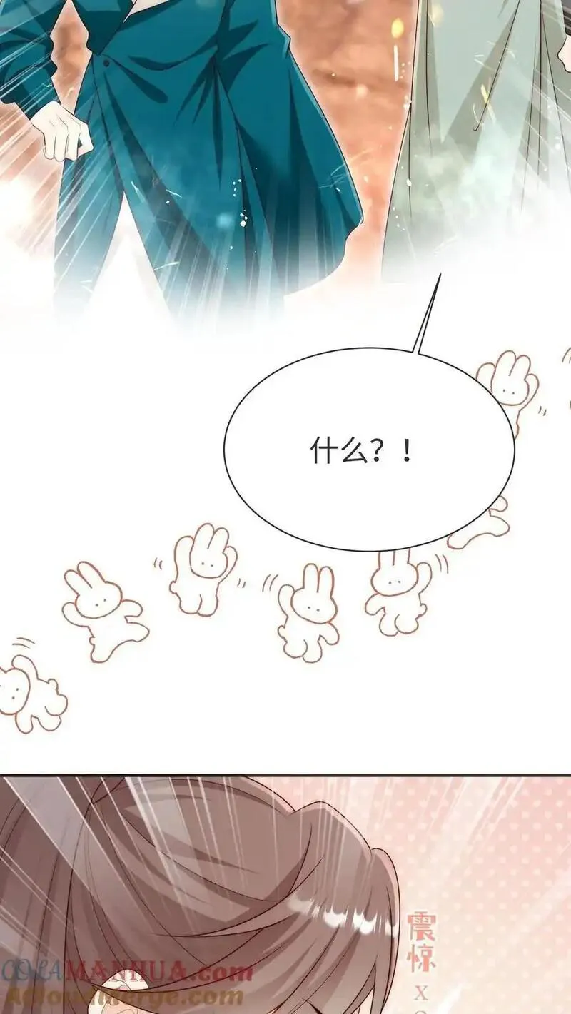 小师妹明明超强却过分沙雕漫画,第188话 丹修都跟我学废了5图