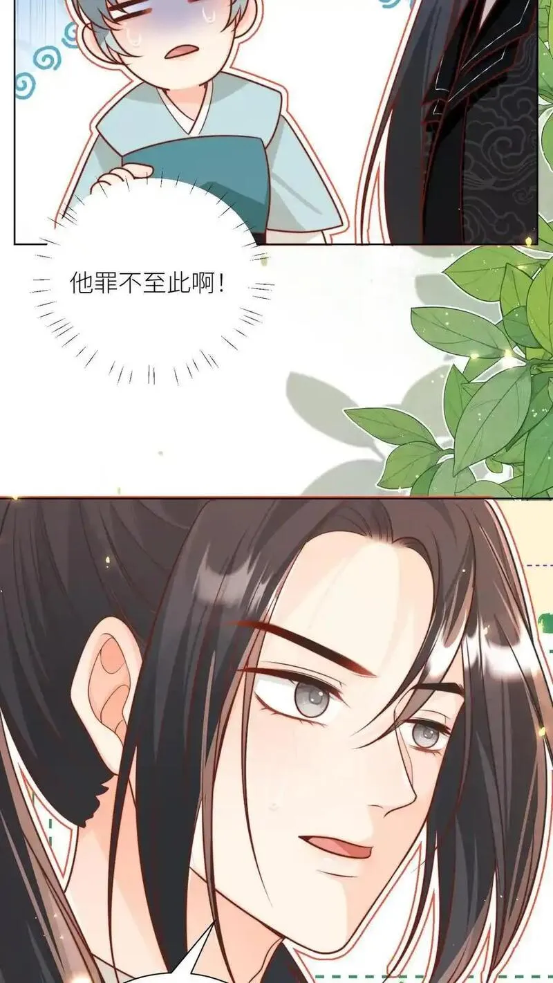 小师妹明明超强却过分沙雕漫画,第189话 痛击队友，支援敌人22图