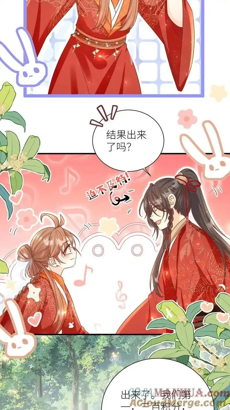 小师妹明明超强却过分沙雕漫画,第190话 逆风翻盘靠叶翘19图