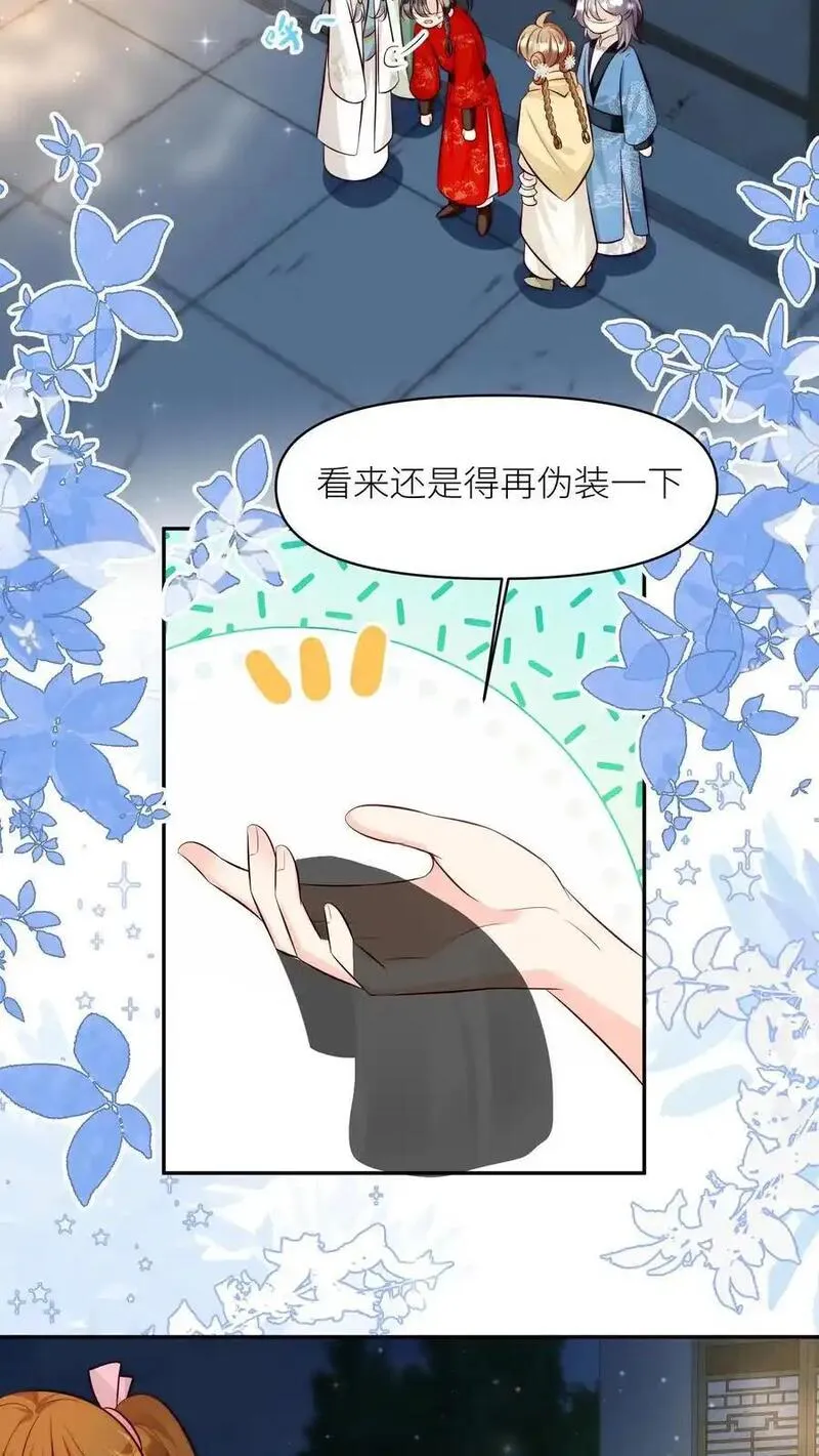 小师妹明明超强却过分沙雕漫画,第191话 路很长，别太狂，叶翘让你不彷徨22图