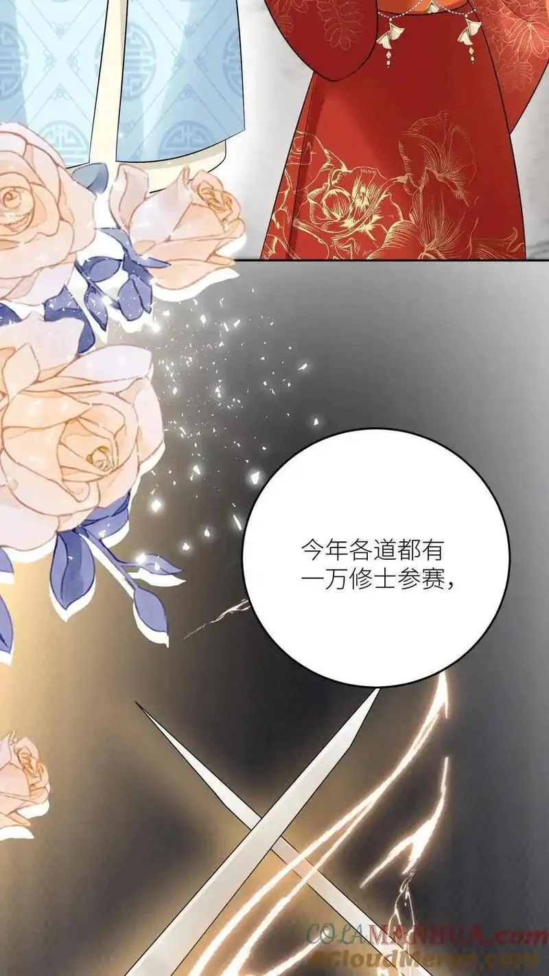 小师妹明明超强却过分沙雕漫画,第193话 大师兄非酋实锤了5图